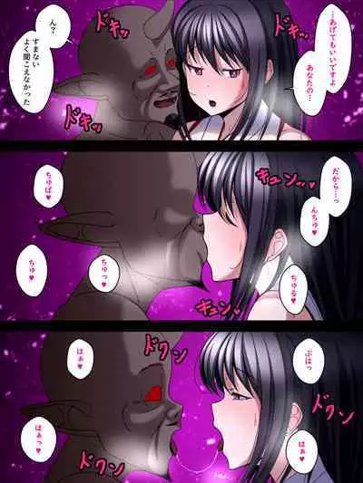 Youma Jutai!! Gomen ne Senpai... Watashi, Tsuyoi Ko ga Umitai no