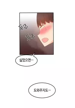 Hari's Lumpy Sharehouse Ch.0-28