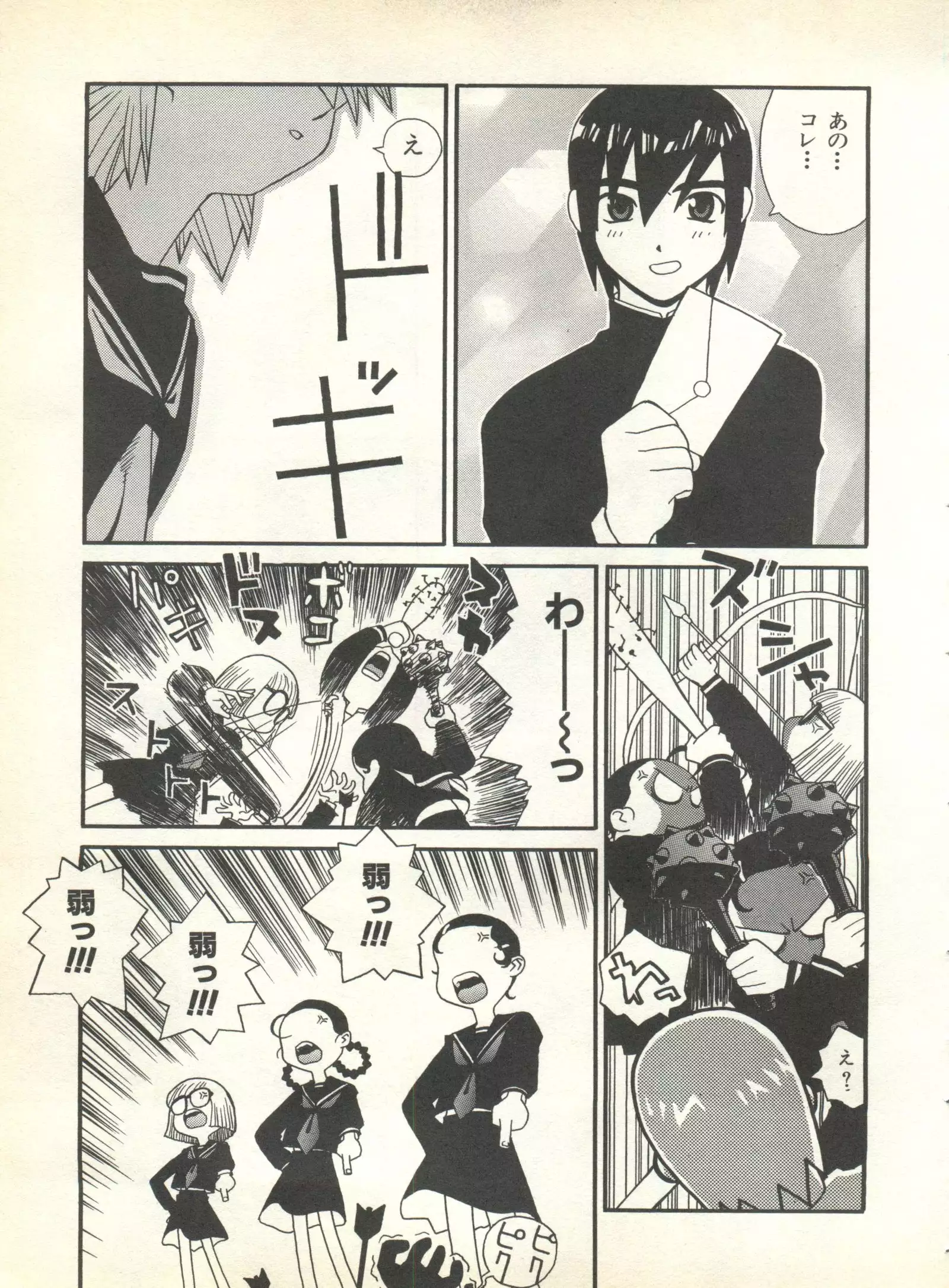 Pai;kuu 1999 October Vol. 22