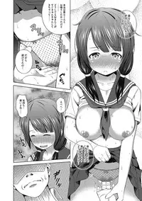 [Nukunuku] Junai Torohamex [Digital]