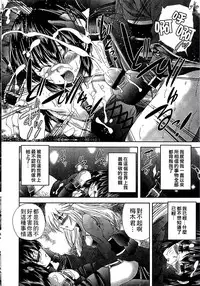 [Sukiyoshi Shinji] Youjo no Gotoki Yosoou Mono | 扮得像妖女般的女人 [Chinese]