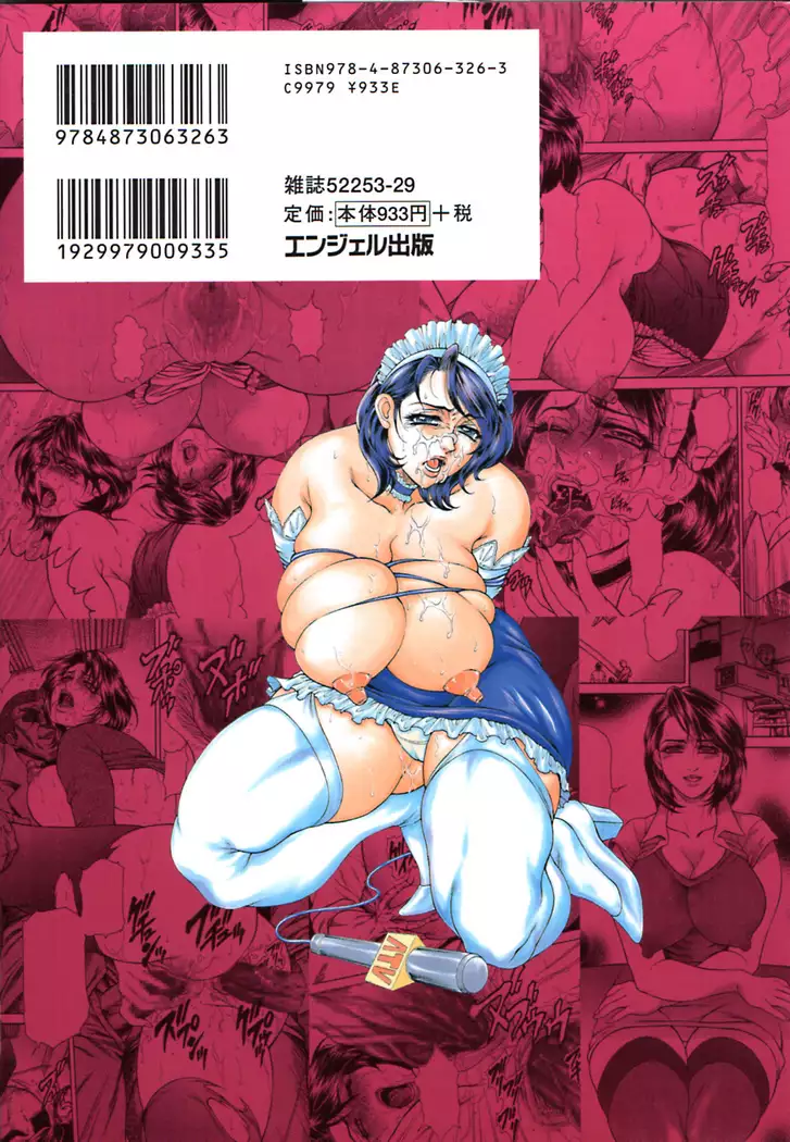 Joshi Ana Shiho -Hitozuma Caster Koujoku Chigoku- Ch. 1-4