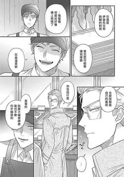 [Jita] Double Fake Tsugai Keiyaku | Double Fake－ 番之契约 1-2 [Chinese] [拾荒者汉化组] [Digital]