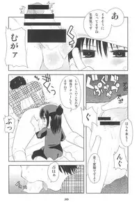 (C78) [Amaichigo (Ichiko)] MID03 (Mitsudomoe)