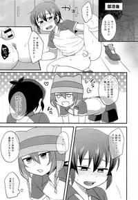 (C93) [Calorie Off (Asahi)] Hatsujou MAX (Inazuma Eleven)