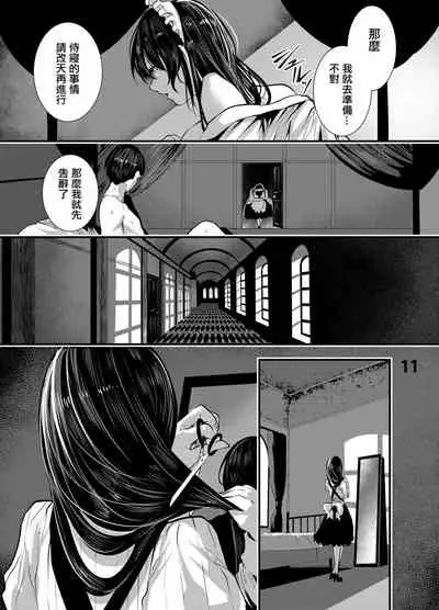 Maguro Maid to Mecha Shikotama Ecchi