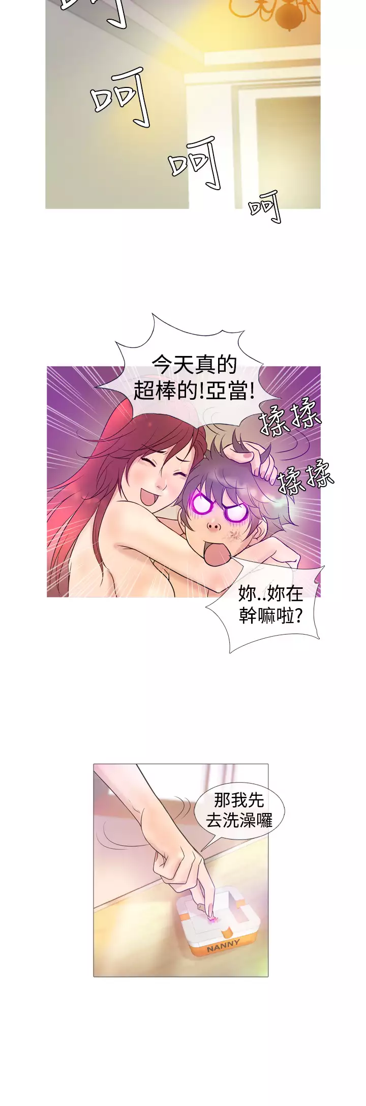 Heaven Ch.1~9 中文