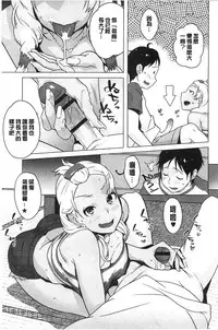 [Ojo] Hatsujou! Namaiki JK | 發情！很傲慢的JK [Chinese]