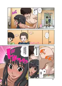 [DOZA Village (Dozamura)] Hitozuma Miyuki-san ni Otto Kounin de Mainichi Tanetsuke Sex [Chinese]