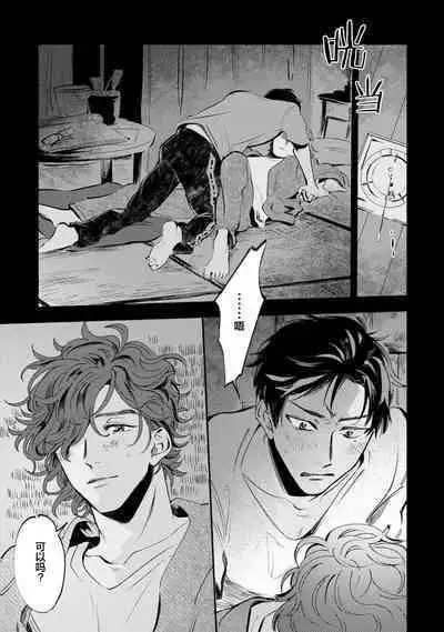 Harudonari | 与春为邻