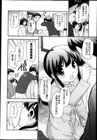 COMIC LO 2013-05 Vol. 110