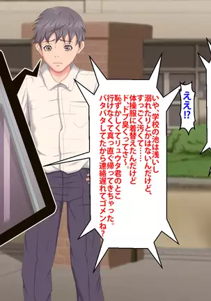 Boku o Ijimeteita Kuzuo ni Kanojo o Netoraremashita.