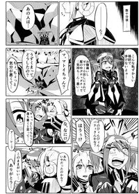 [Hokkete-sho] Patty-chan no Yuukairoku + Mai-chan Choukyouroku (Phantasy Star Online 2)