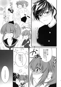 (SC46) [Homura's R Comics (Yuuki Homura)] Half a Heart -Final-