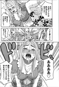 Namaiki! 2014-10