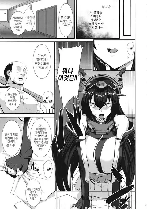 Ochiyuku Shimaikan | 무너져가는 자매들