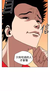 Desire King (慾求王) Ch.1-12 (chinese)