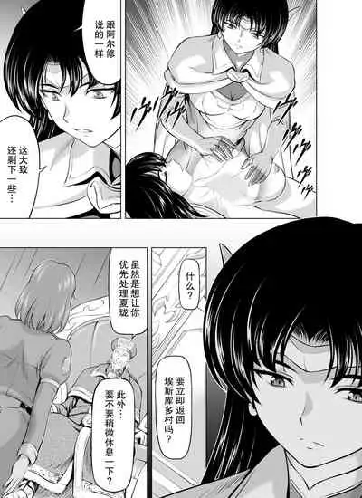 Reties no Michibiki Vol1-7