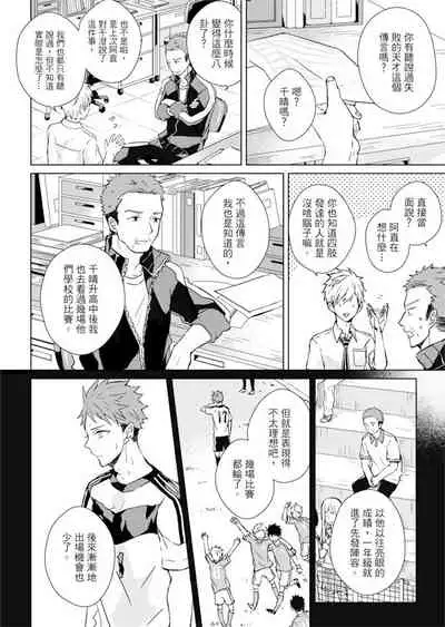 Kioku no Kaibutsu | 记忆的怪物 1-3