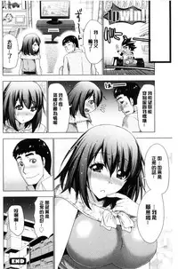 [Aoi Shou] Dogeza Oppai! | 跪下來仰望美乳! [Chinese]