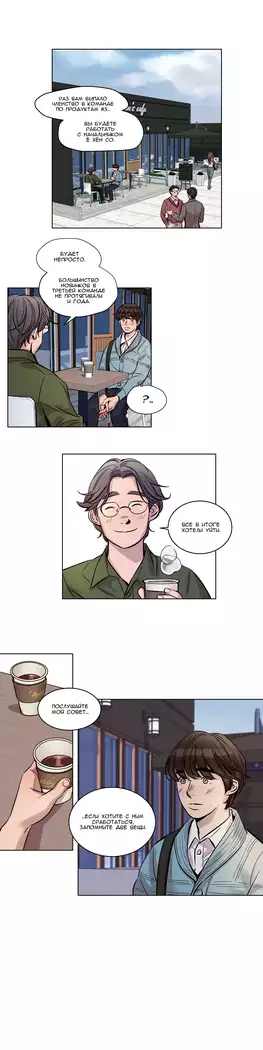 Atonement Camp ch.0-38