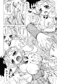 [Ogata Gatarou] Sukepon!