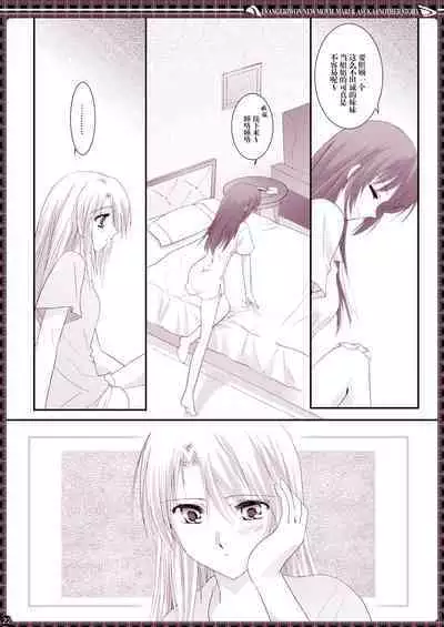 € no Girlfriend | €的女友