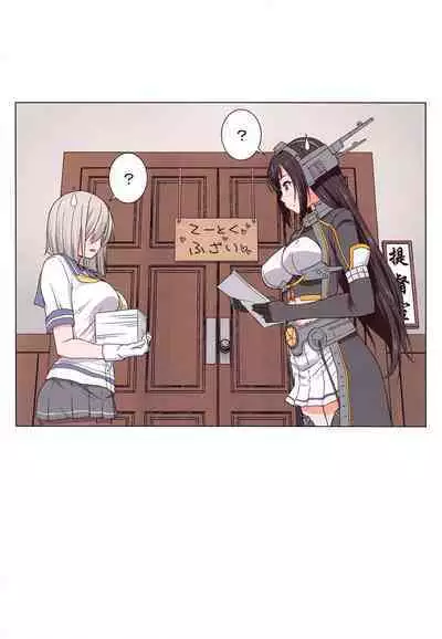 Sex Shinai to Teitokushitsu kara Deraremasen