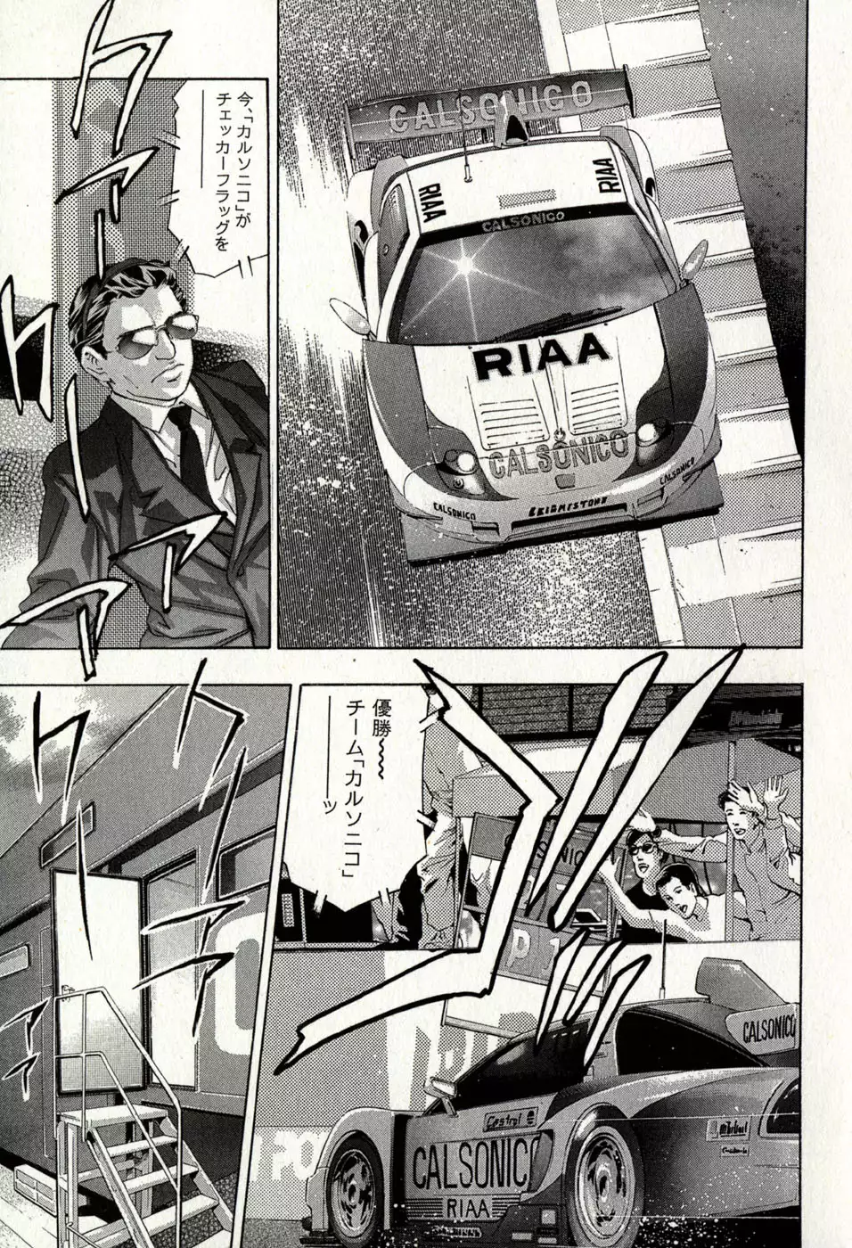 Mehyou | Female Panther Volume 8