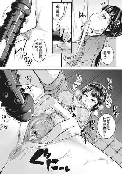 [Tonnosuke] Keiren Love Piston - Onee-san wa Hentai Omocha | 痙攣性愛啪啪啪 [Chinese] [Decensored] [Digital]