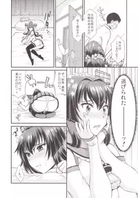 [Kissyoudo (Matsuri Miko)] Yamato Nadenade Shikoshiko (Kantai Collection -KanColle-) [Digital]