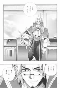 (C64) [Article 60 of Criminal Code (Shuhan)] EA Onaji Sora no Shita De. (Eternal Arcadia)