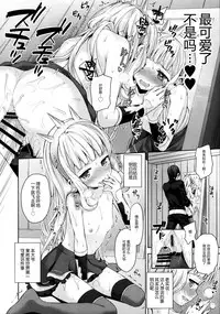 (COMIC1☆11) [Aa Aishiteru (Taishow Tanaka)] Renkinjutsushi ni Oukan o 2 (Granblue Fantasy) [Chinese] [CE家族社]