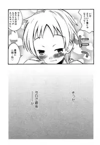 COMIC XO 2006-08 Vol. 3