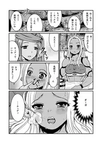 (Futaket 8.5) [Biaticaeroparobu (S. Yoshida)] Onna Weddie × Futa Ogre (Dragon Quest X)