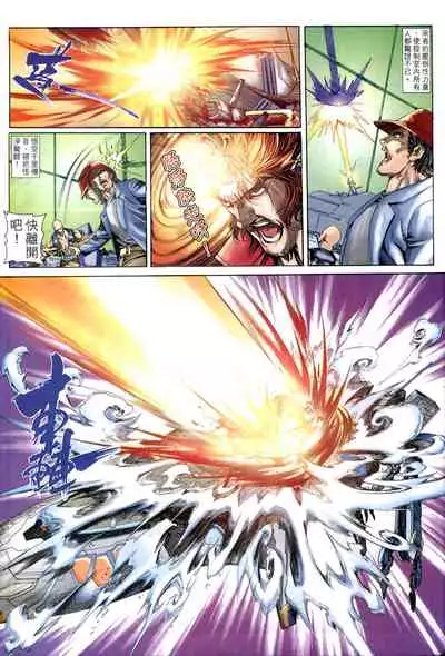 The Eight Immortals Saint Legend