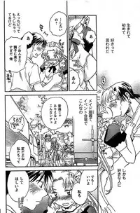 COMIC CanDoll 2009-01 Vol. 60