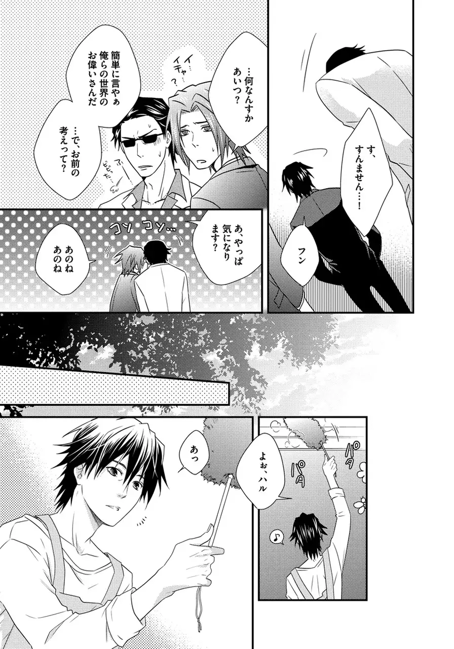 Hatsujou Sekuhara Hoikuen Vol.01