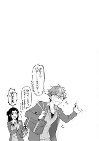 Renjou Koufuku Love Game