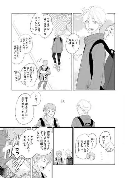 [Pii] Neko niwa Inu wo One More [Digital]