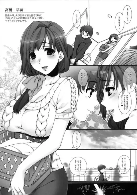 Comic Netorare Style Vol.1