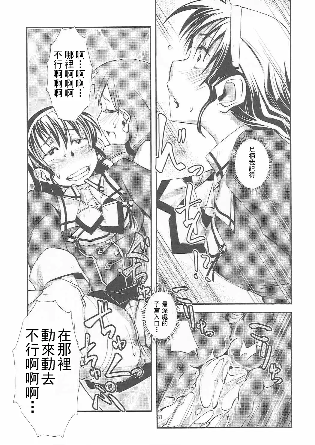 Sougou Karyoku Enshuu