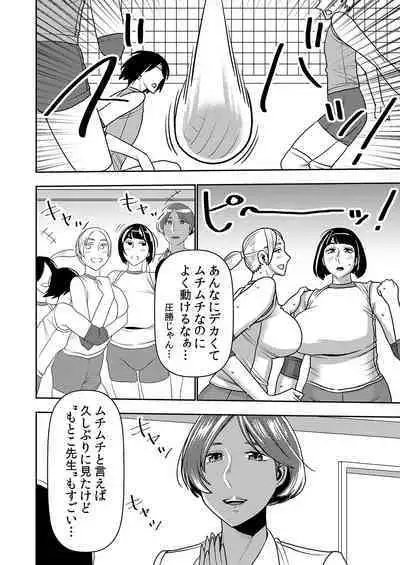 Dekakute Eroi Boku no Imouto 5