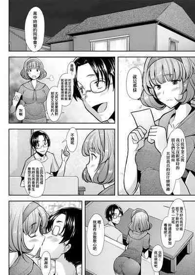 [Sakai Hamachi] Hitozuma Datte Koi Shitai ~Namahame Jusei de Haramitagaru Hitozuma-tachi~ | 人妻也想談戀愛♡無套播種後孕望萌生的人妻們 [Chinese] [Digital]