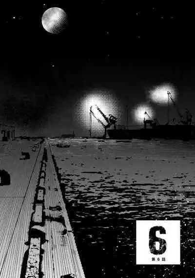 [miso] Nue no Naku Yoru ni | 于鵺啼之夜 Ch. 1-6 + 番外 [Chinese] [冒险者公会] [Digital] [完结]