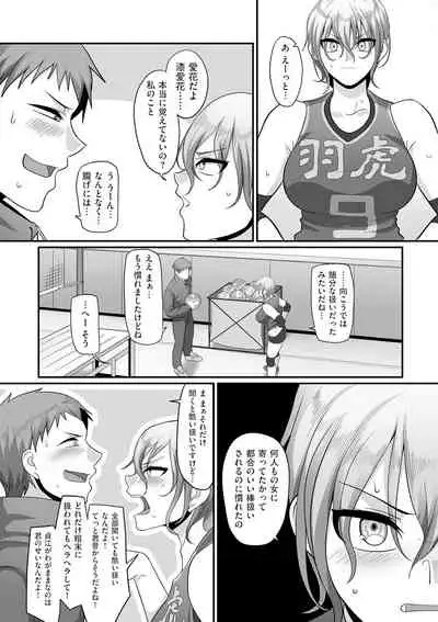 COMIC Kuriberon DUMA 2021-05 Vol. 26