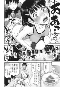 [Inomaru] Bokura no Sex