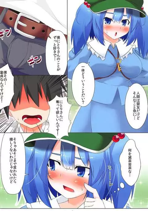 Nitori-san nara Dogeza Sureba Donna H na Onegai demo Kiite Kureru