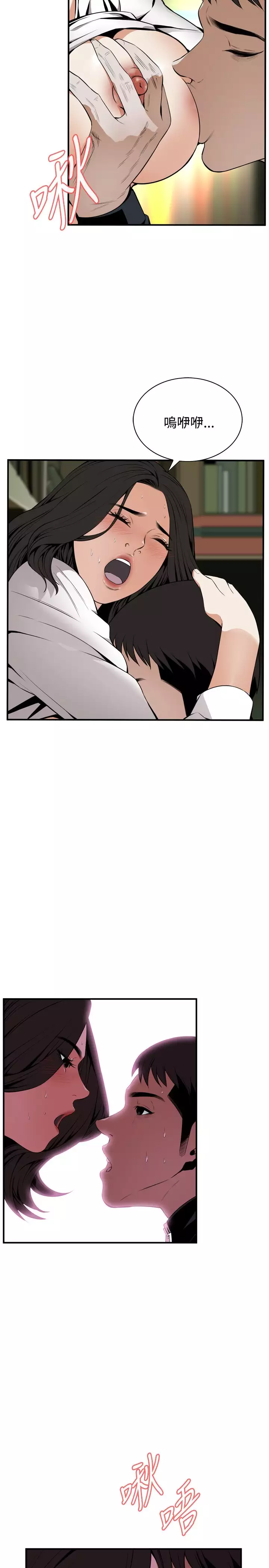 Take a Peek 偷窥 Ch.39~52 中文