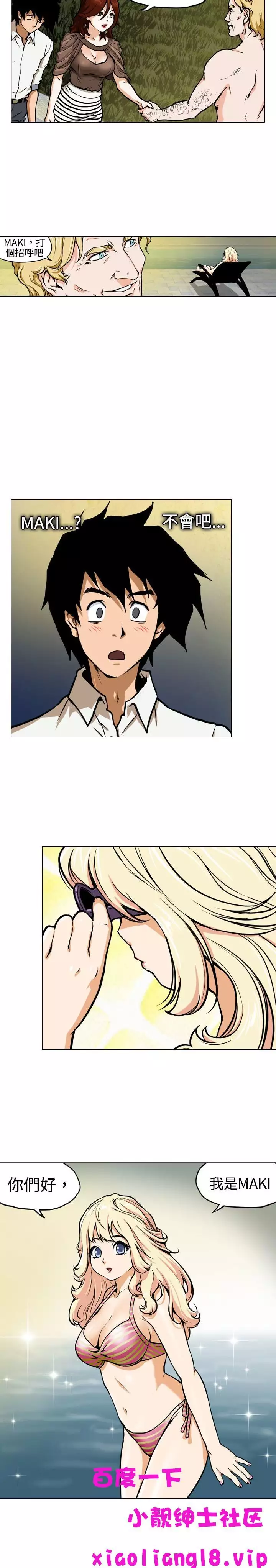 中文韩漫 记忆交换所 Ch.01-08